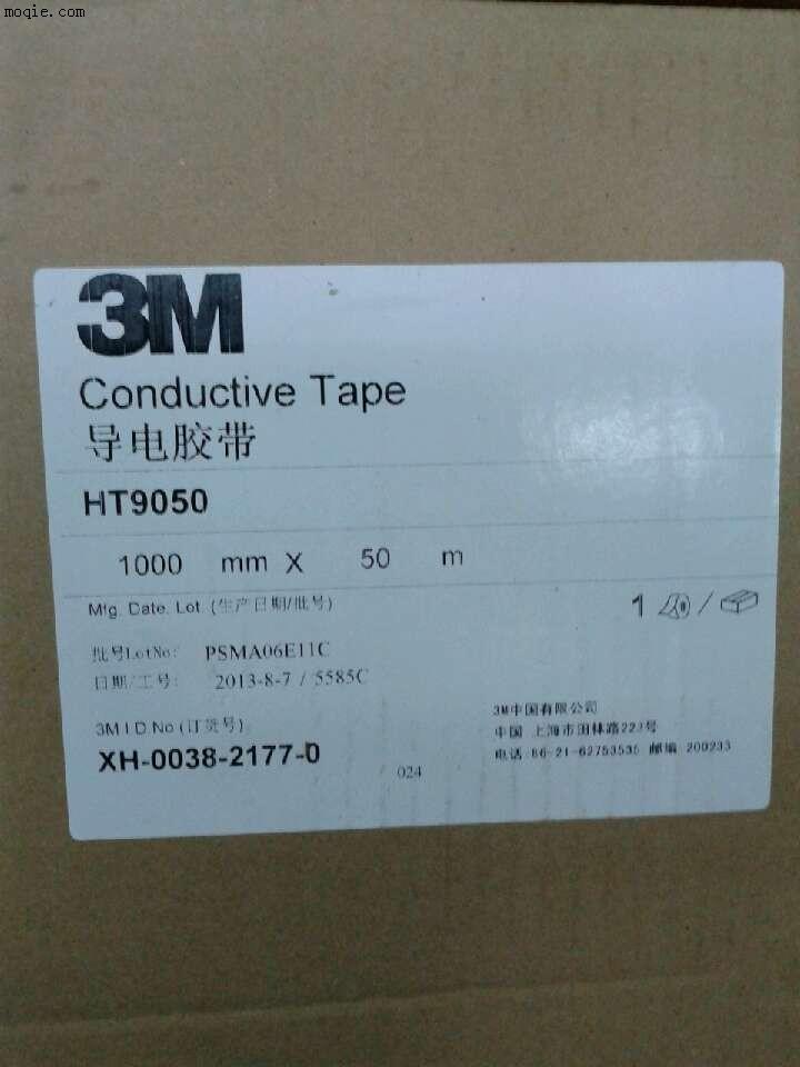 深圳3M耐高温导电胶 3M9050导电胶 3M导电胶 3M胶带