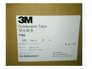 深圳3m7769双面胶 电子元件专用3M7769导电双面胶 可定制